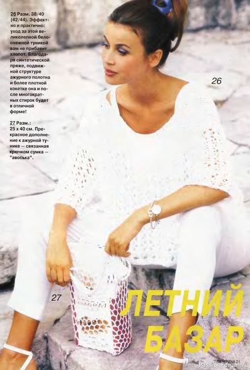 Журнал "Verena" №07 1998