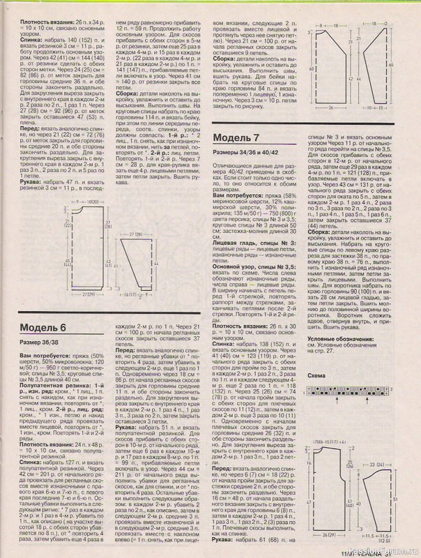 Журнал "Verena" №11 1997