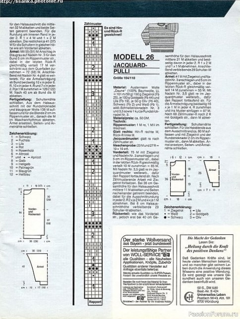 Журнал "Verena" №08 1991