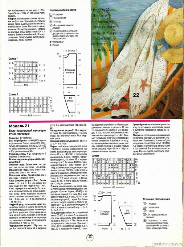 Журнал "Сабрина" №06 1997