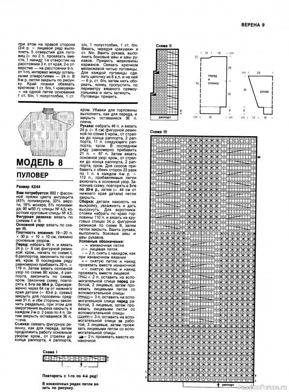 Журнал "Verena" №11 1991