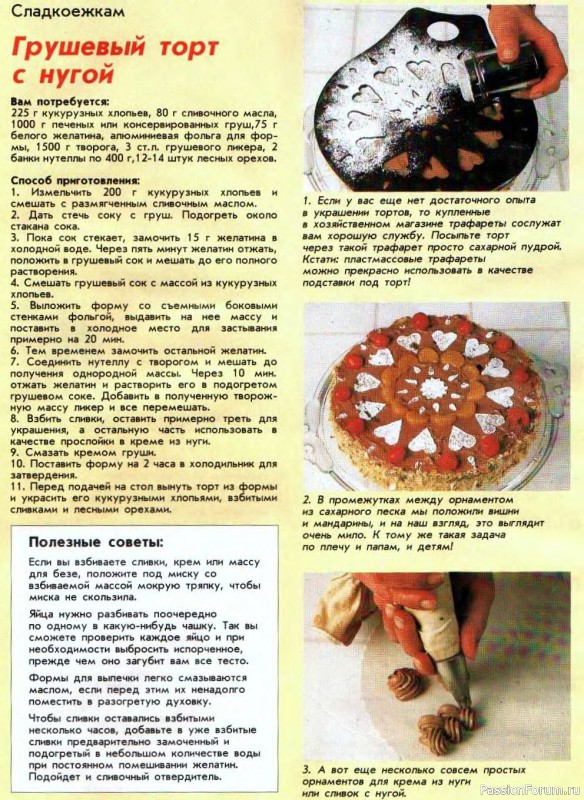 Журнал "Сабрина" №01 1993