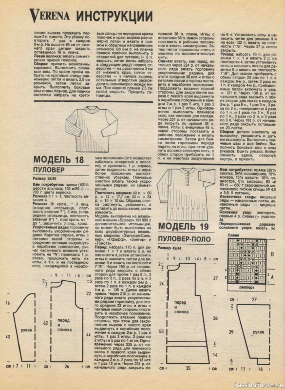 Журнал "Verena" №09 1995