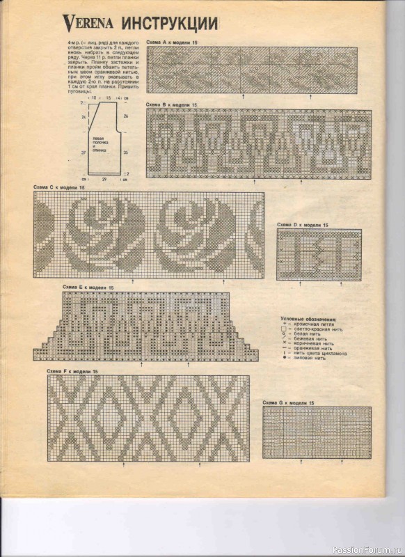 Журнал "Verena" №06 1994