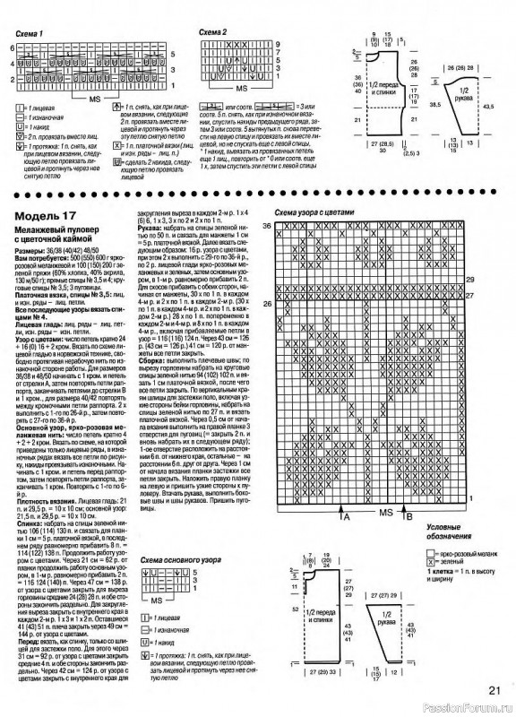 Журнал "Сабрина" №03 1999