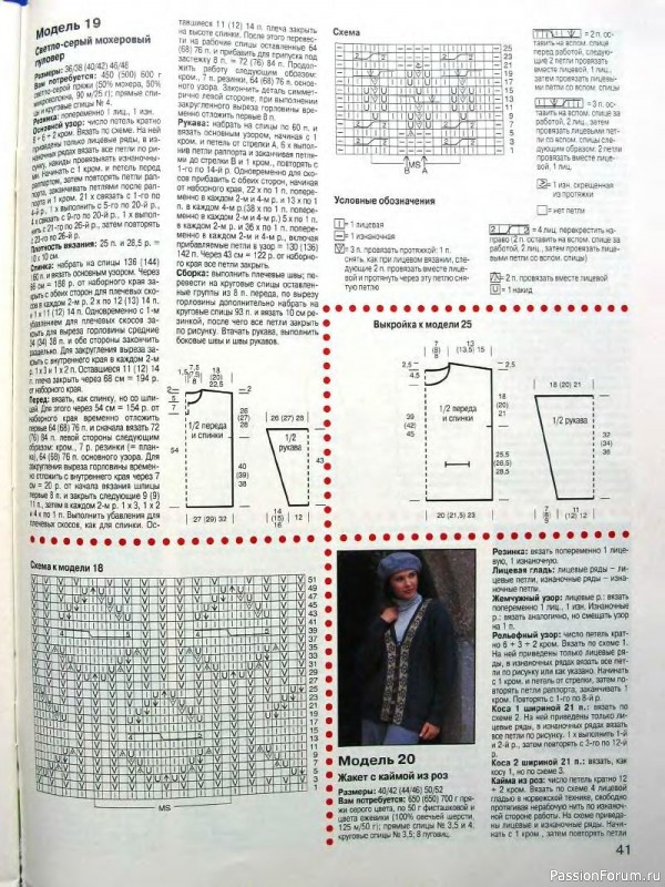Журнал "Сабрина" №01 2000