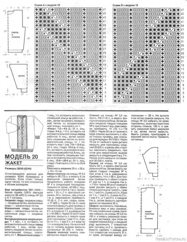 Журнал "Verena" №11 1990