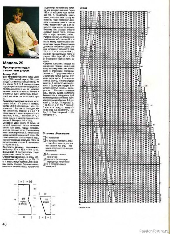 Журнал "Сабрина" №12 1999