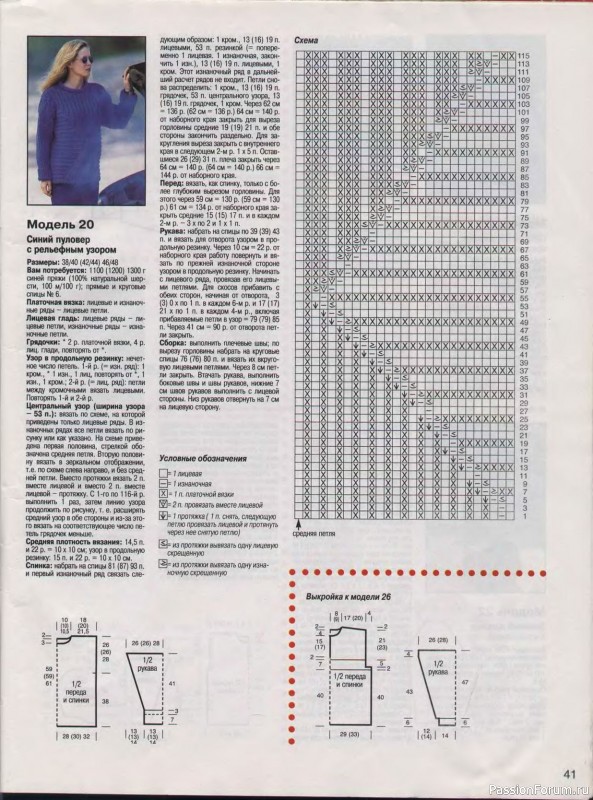 Журнал "Сабрина" №09 1999