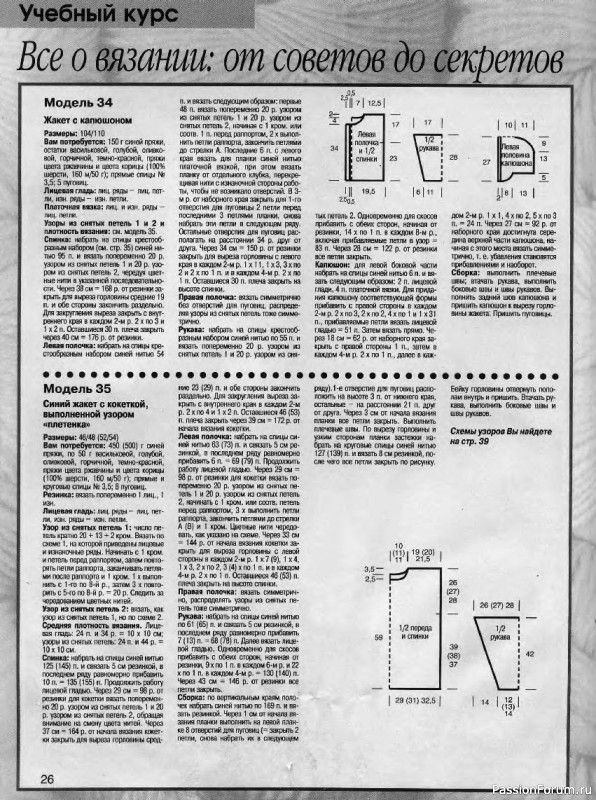 Журнал "Сабрина" №10 1999