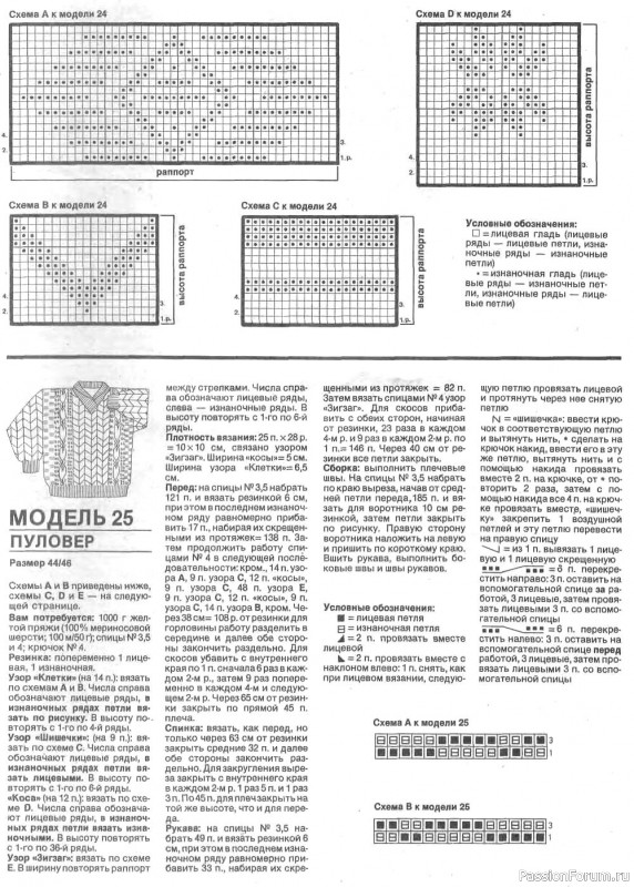 Журнал "Verena" №11 1990