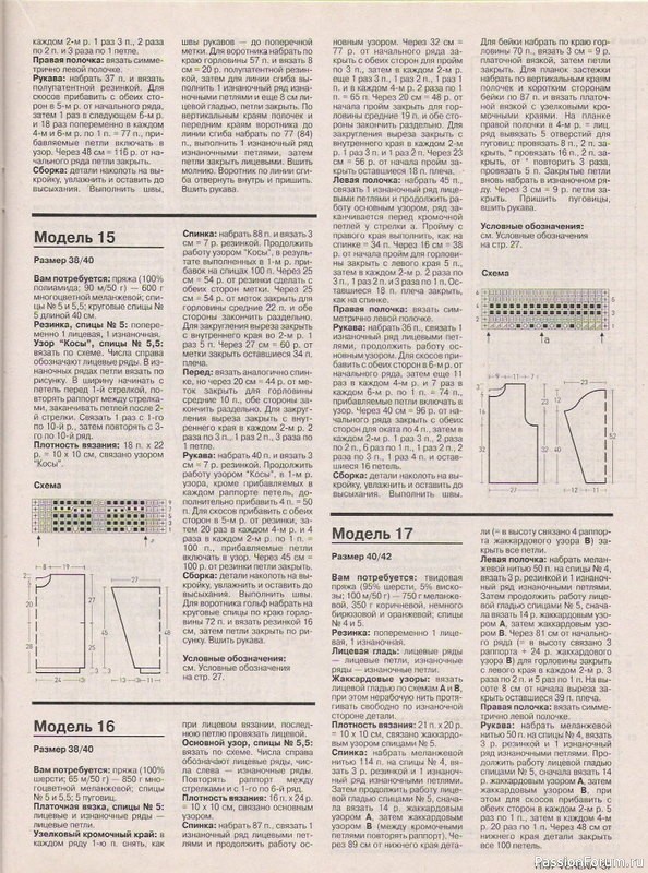 Журнал "Verena" №11 1997