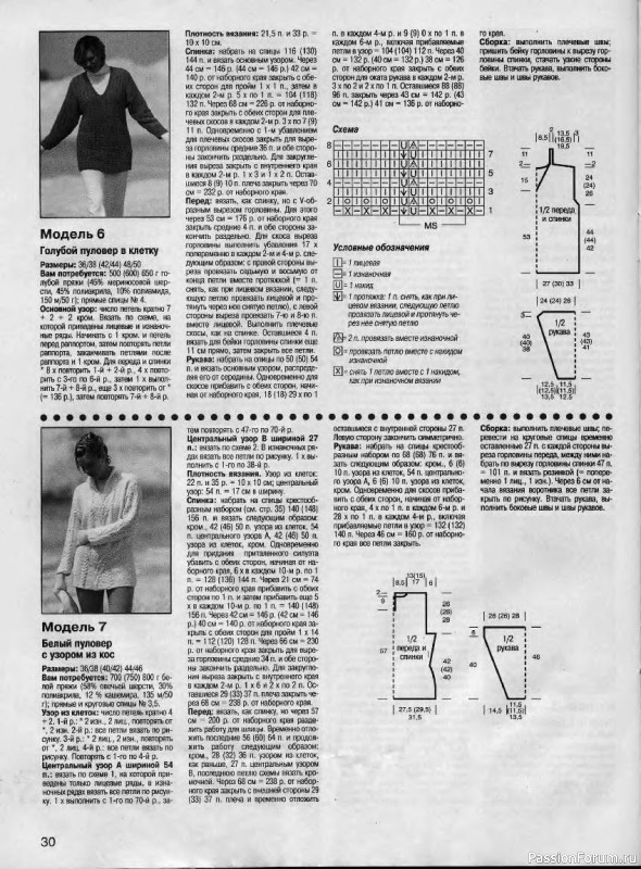 Журнал "Сабрина" №10 1999