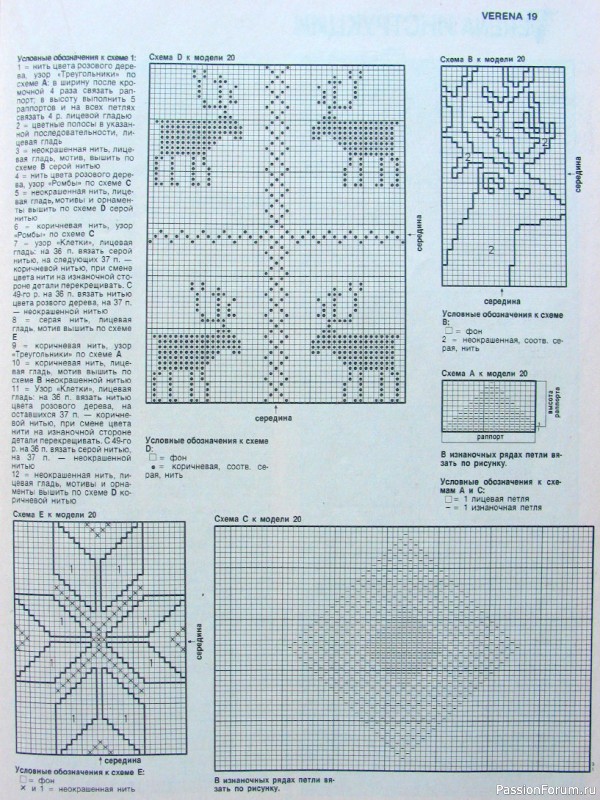 Журнал "Verena" №11 1993