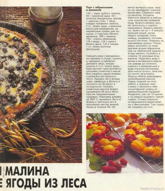 Журнал "Сабрина" №12 1994