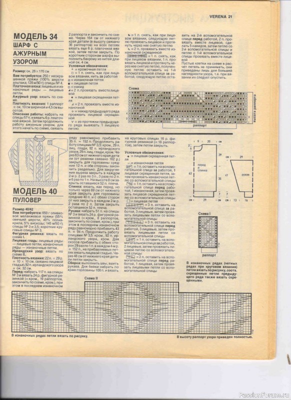 Журнал "Verena" №10 1993