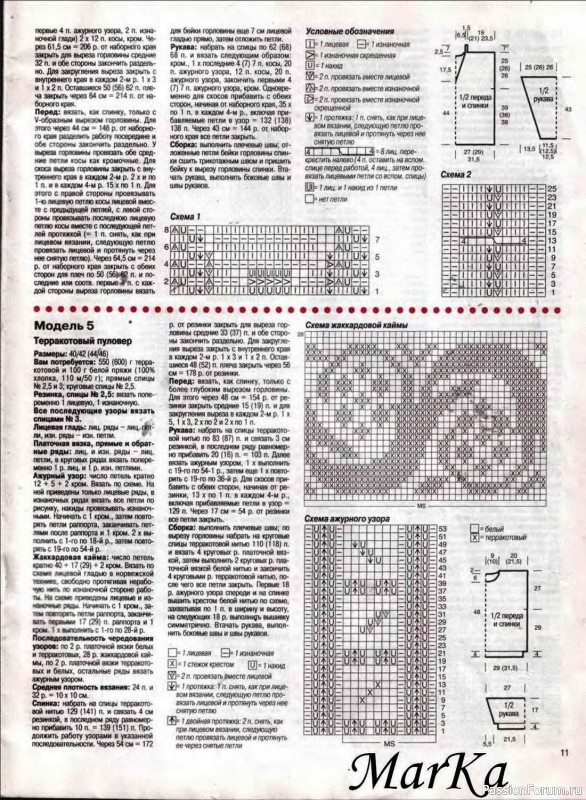 Журнал "Сабрина" №07 1999