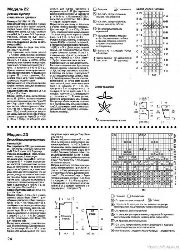 Журнал "Сабрина" №03 1999