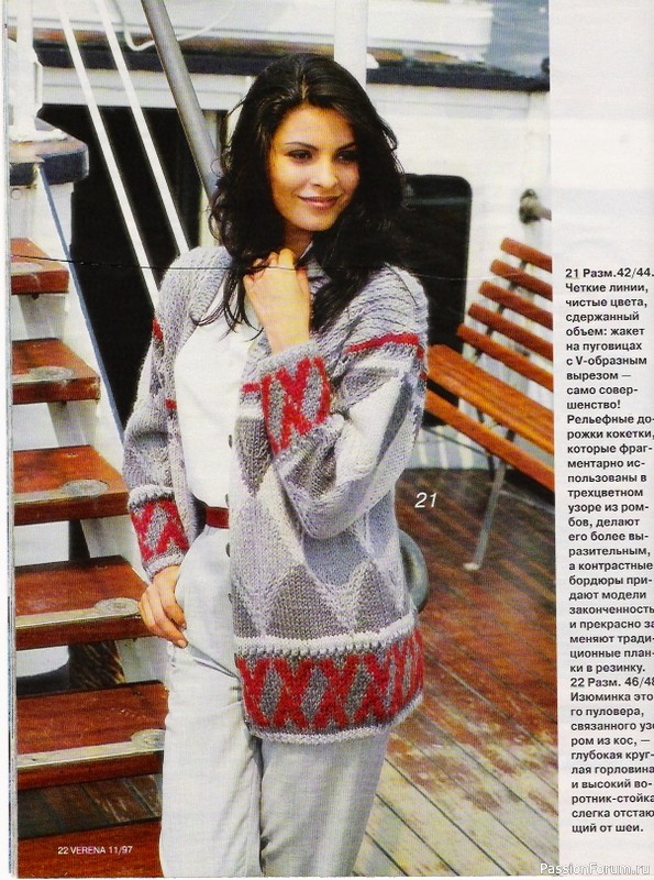 Журнал "Verena" №11 1997