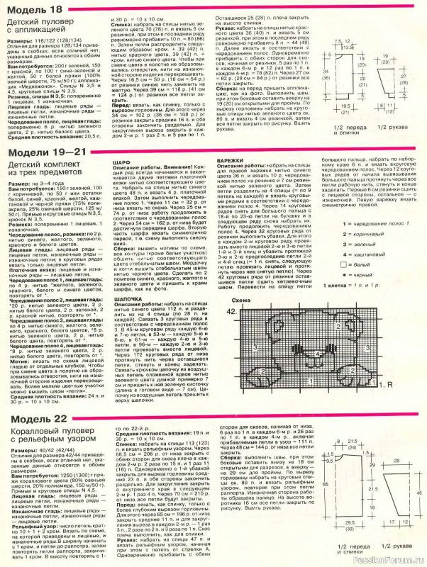 Журнал "Сабрина" №14 1994