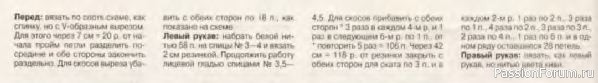 Журнал "Verena" №07 1998