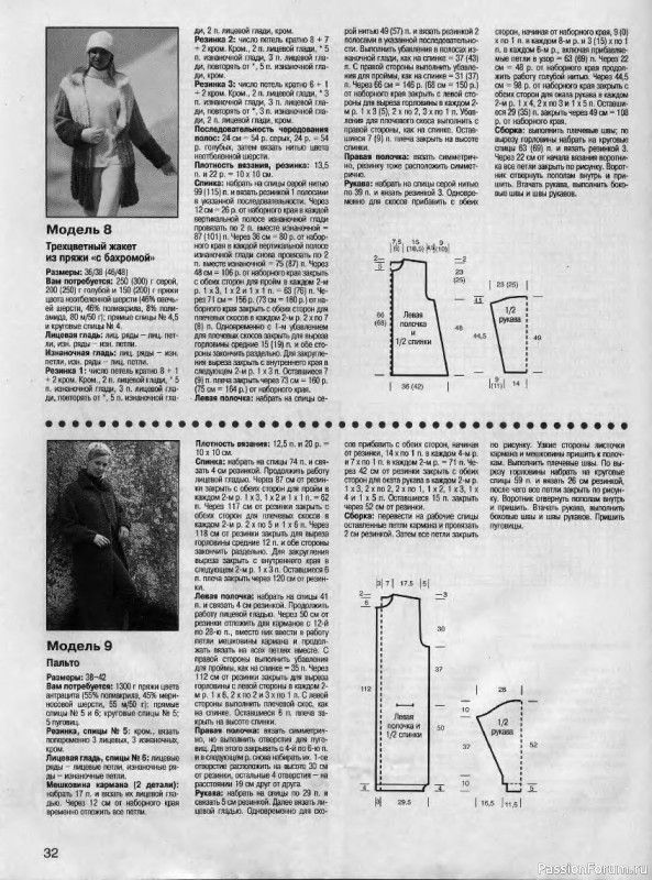 Журнал "Сабрина" №10 1999