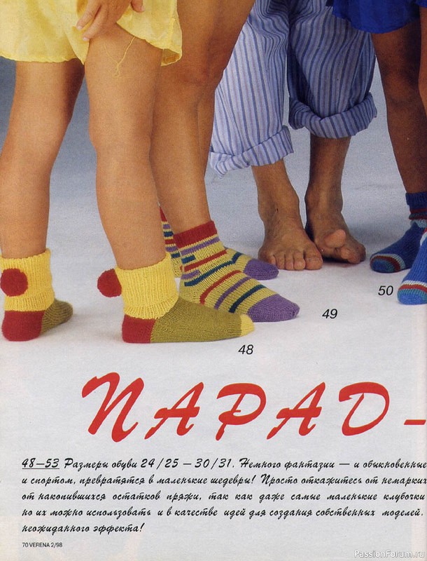 Журнал "Verena" №02 1998