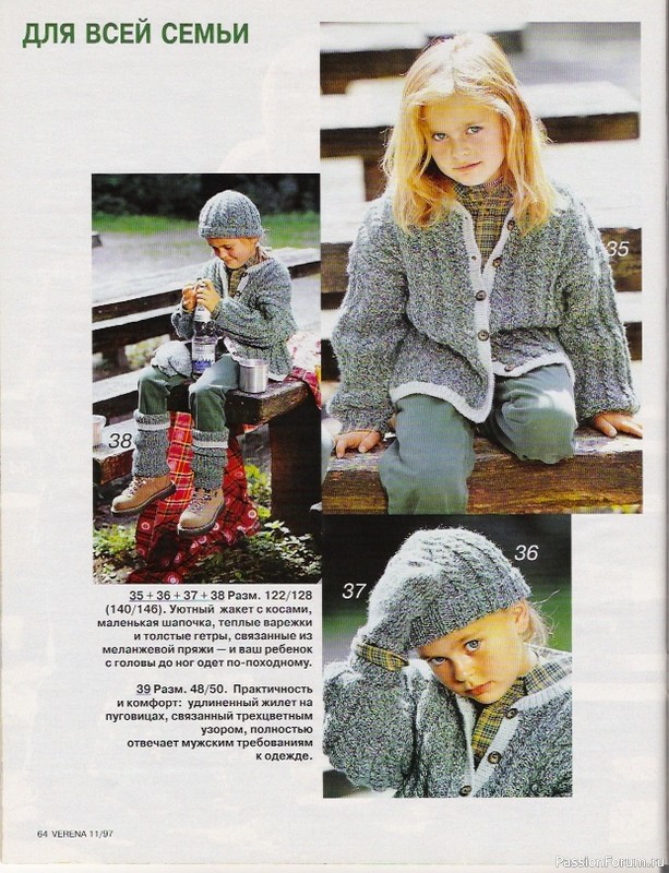 Журнал "Verena" №11 1997