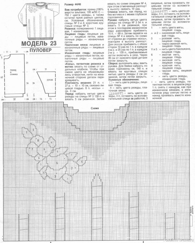 Журнал "Verena" №09 1992