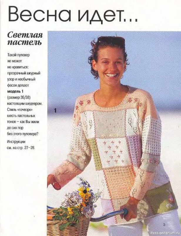 Журнал "Сабрина" №04 1998