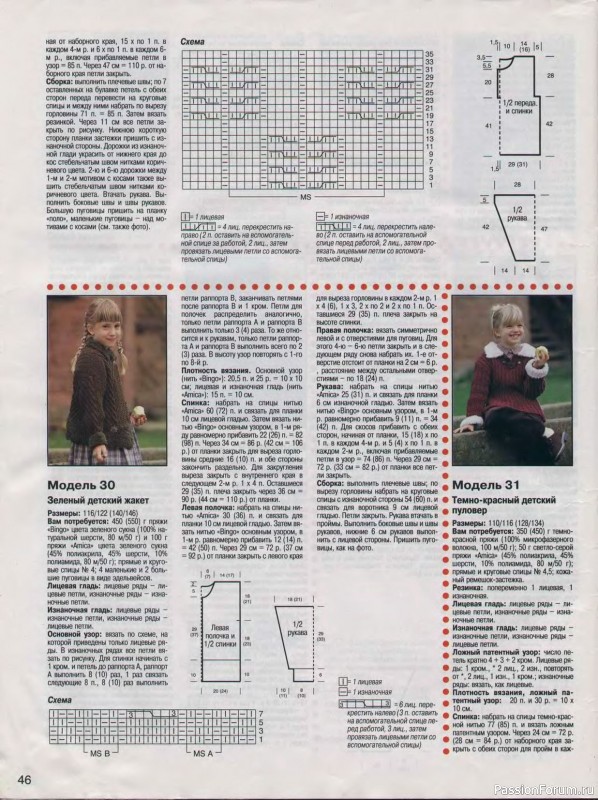 Журнал "Сабрина" №09 1999