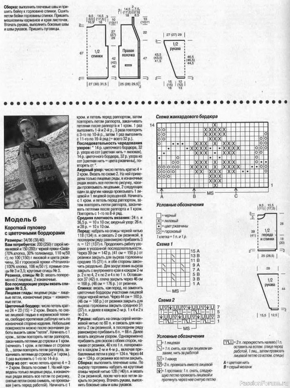 Журнал "Сабрина" №05 1998