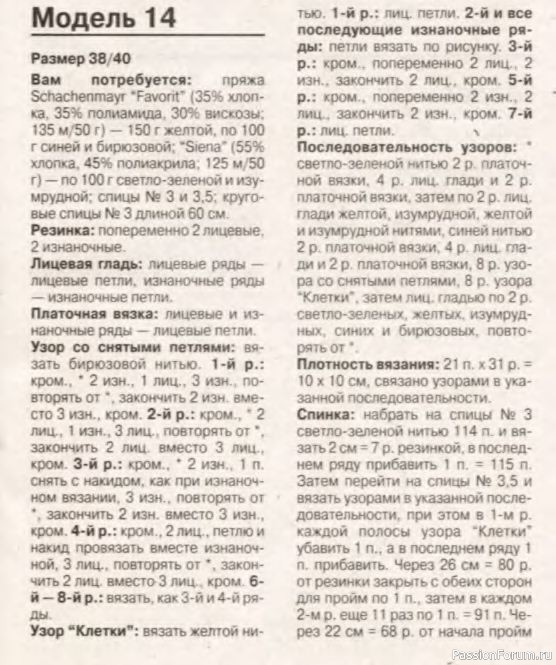 Журнал "Verena" №07 1998