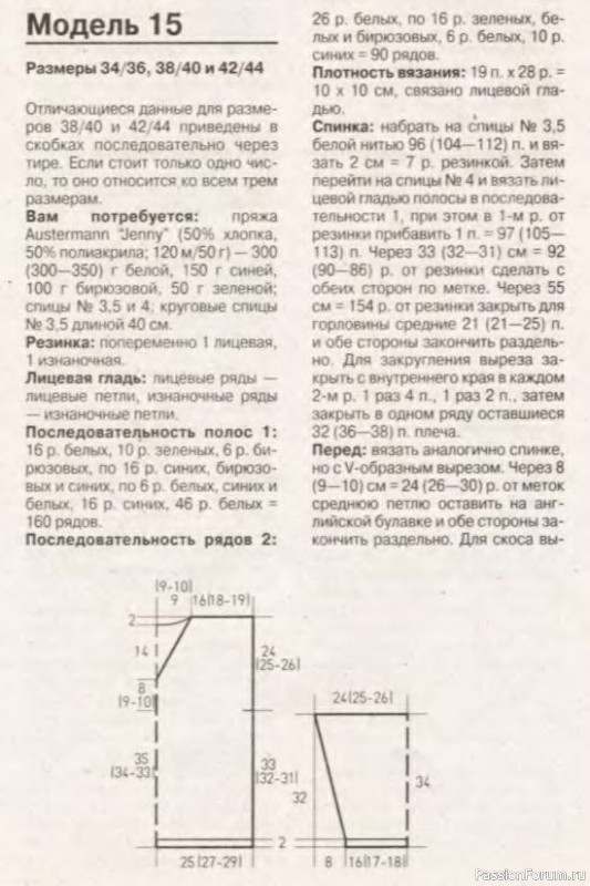 Журнал "Verena" №07 1998