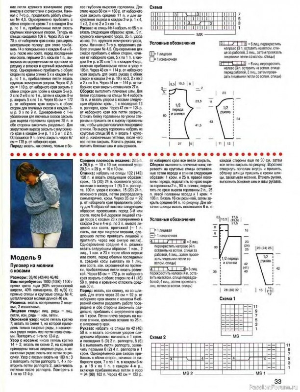 Журнал "Сабрина" №12 1999