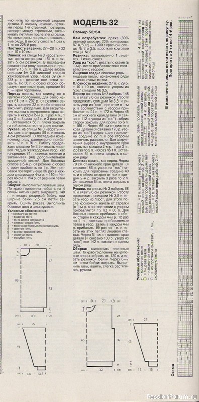 Журнал "Verena" №11 1996