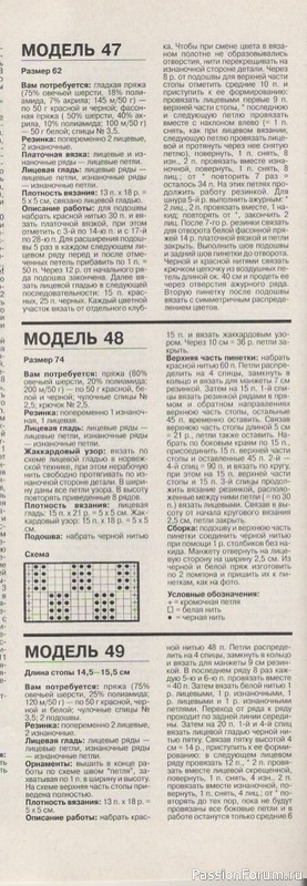 Журнал "Verena" №11 1996