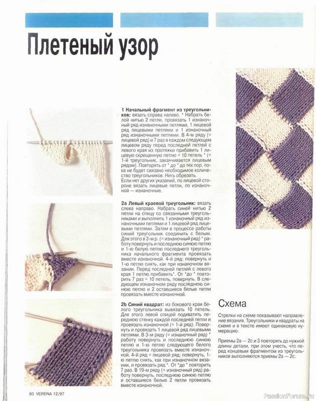 Журнал "Verena" №12 1997