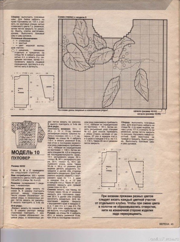 Журнал "Verena" №09 1990