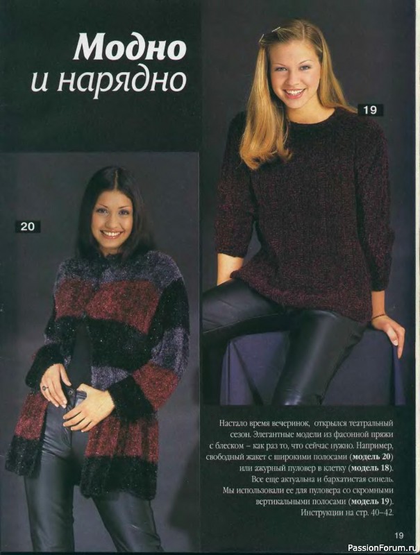 Журнал "Сабрина" №11 1999