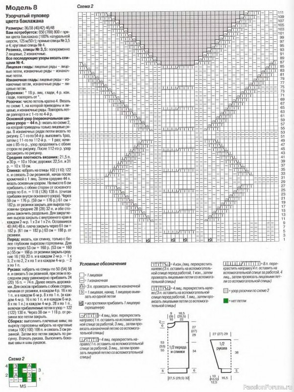 Журнал "Сабрина" №10 1997