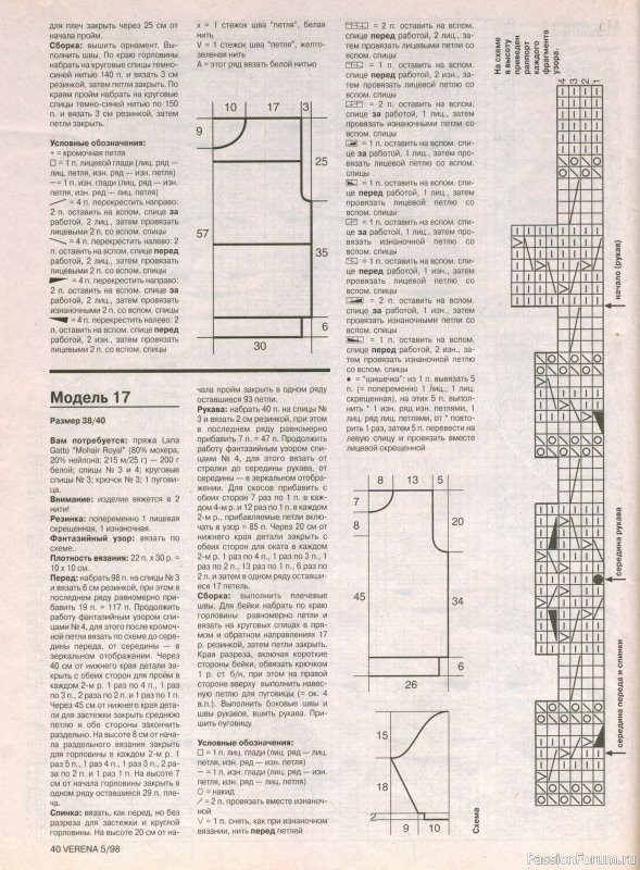 Журнал "Verena" №05 1998