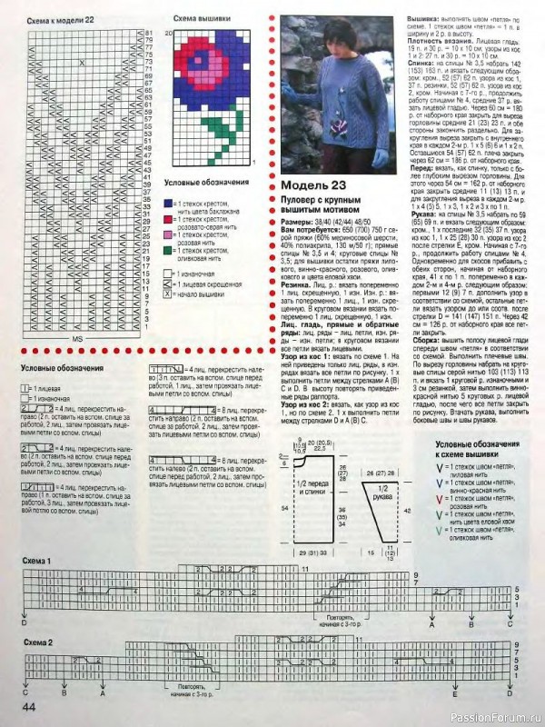 Журнал "Сабрина" №01 2000