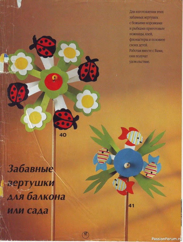 Журнал "Сабрина" №05 1997