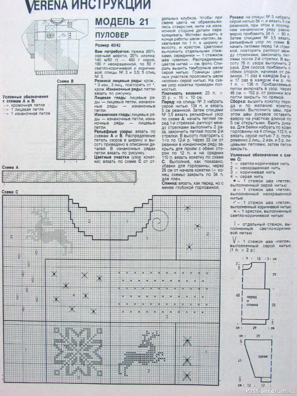 Журнал "Verena" №11 1993