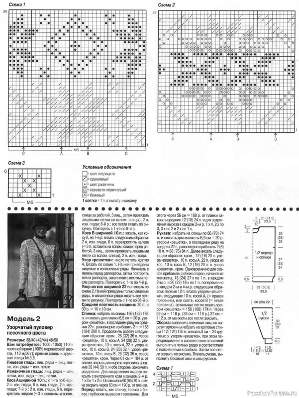 Журнал "Сабрина" №11 1998