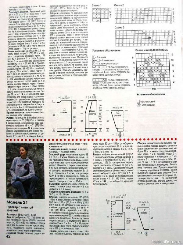 Журнал "Сабрина" №01 2000