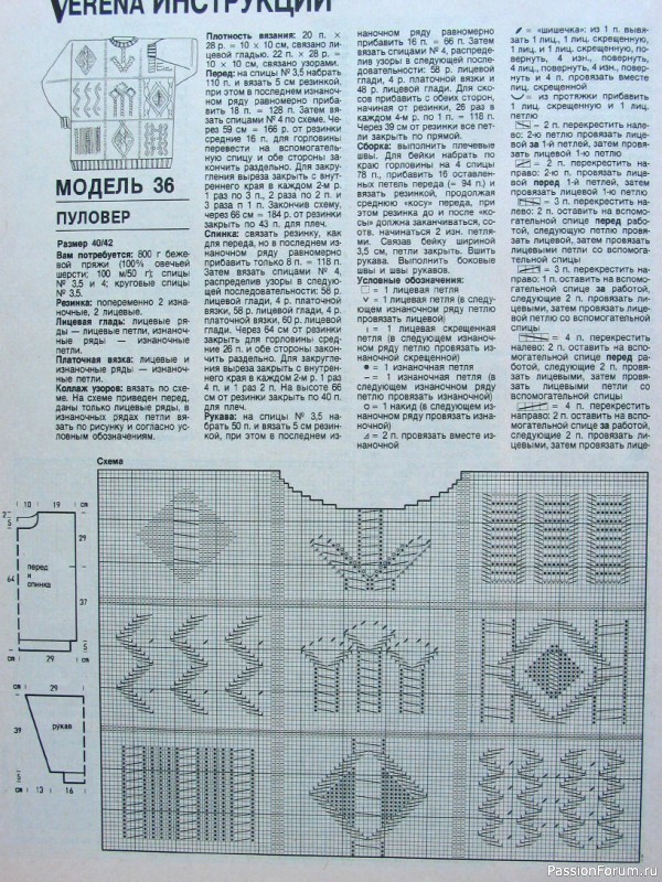 Журнал "Verena" №11 1993