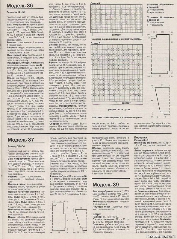 Журнал "Verena" №12 1996