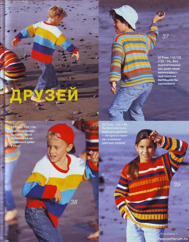 Журнал "Verena" №09 1998